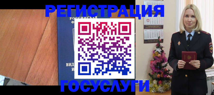 временная прописка в Александрове